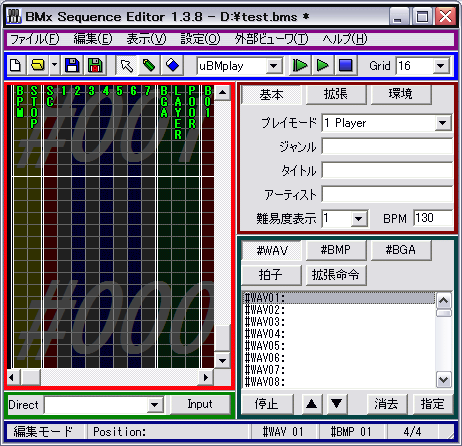 BMSE メインウィンドウ各部の名称： 