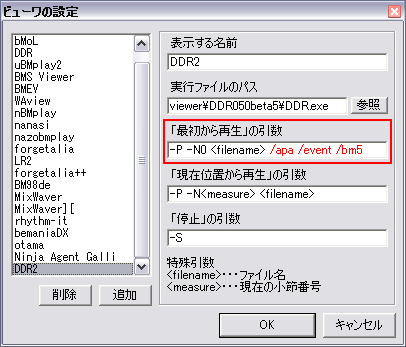 (……「最初から再生」の引数に、“ /apa /event /bm5” を書き足しました。