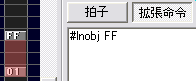 たとえば、“#lnobj FF” のように記述します。