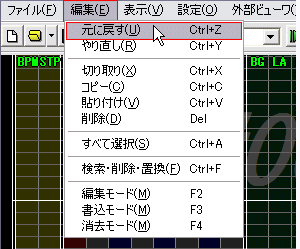 メニューバー 【編集】 → 【元に戻す】
