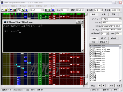 BmrF ver1.0 + BMSE 1.3.8