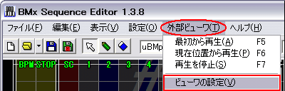 ビューワの設定を行います。
