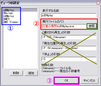 実行ファイルのパスが分からない場合は「参照」をクリックしてください。