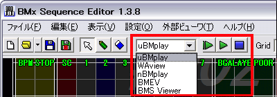 ビューワ選択枠は、ツールバーにおける最初のドロップダウンリストです。