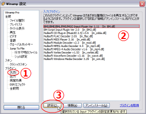 各種プラグインの設定もここから行えます。