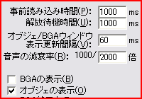 一概に推奨できる設定はありませんが、変更例を挙げておきます。
