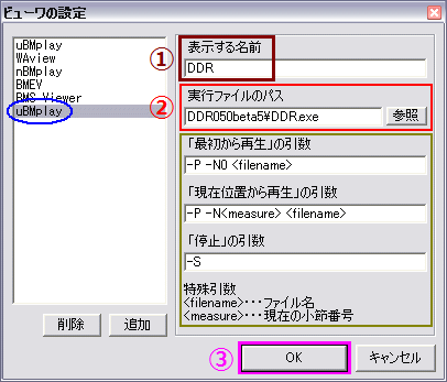 追加したビューワの項目に Delight Delight Reduplication を指定します。
