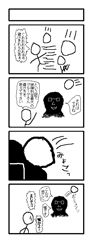 なにか