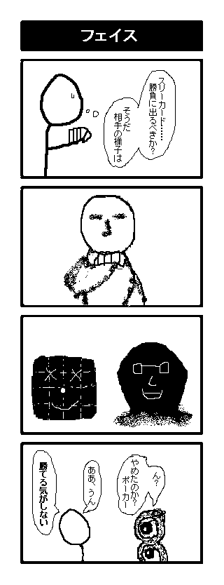 なにか