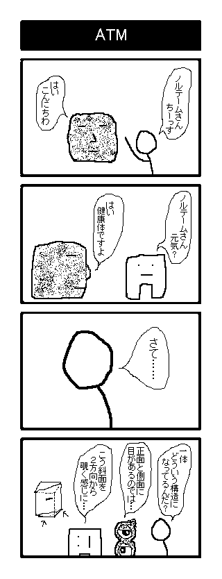 なにか
