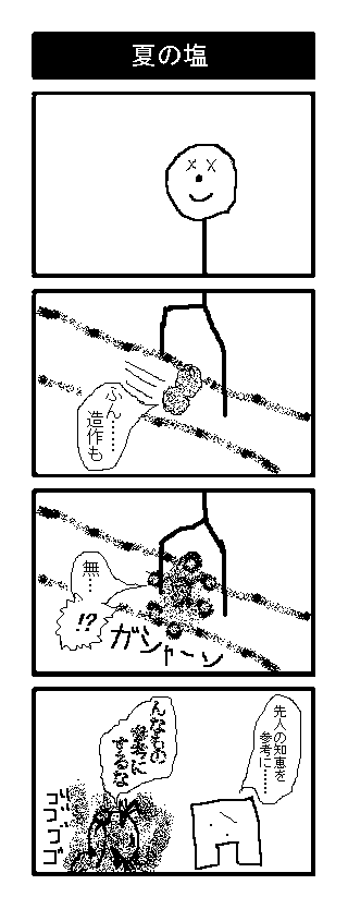 なにか