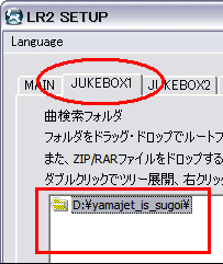 JUKEBOX1 タブで、BMS フォルダを適当に登録してください。