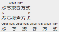 <ruby style="ruby-align: space-between;"><rb>ぶち抜き方式</rb> <rp>(</rp><rtc><rt>Group-Ruby</rt></rtc><rp>)</rp></ruby>