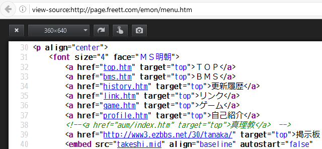 http://page.freett.com/emon/menu.htmのHTML source codeに、隠されたdirectoryへの参照があった。