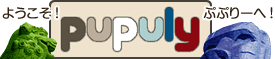 [banner of pupuly (Welcome to pupuly!) ]
